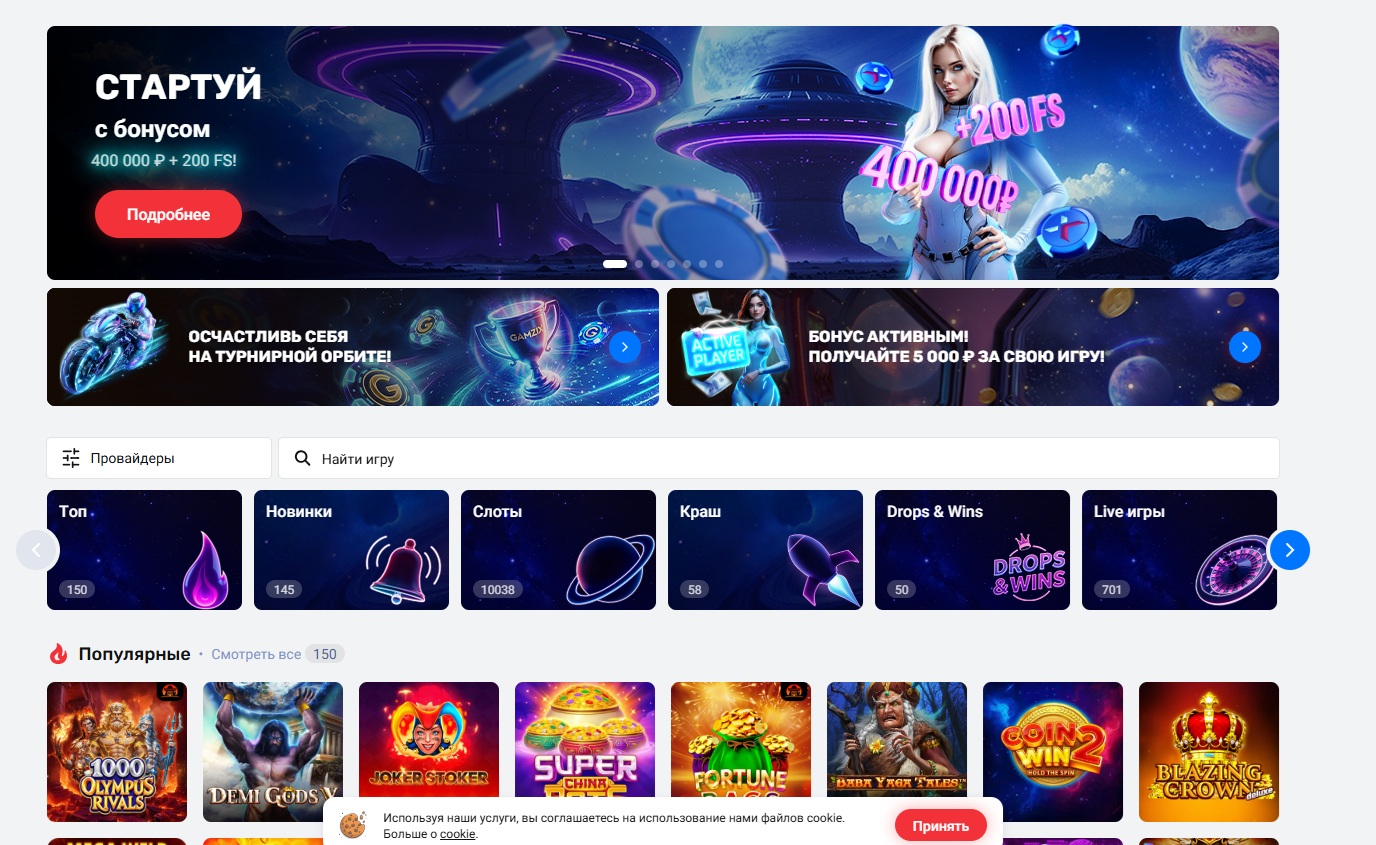 Скриншот лобби казино Феникс